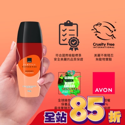 AVON 雅芳 雅芳胡椒撩上桃香水體香劑75ml-花果調