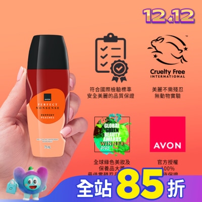 AVON 雅芳 雅芳胡椒撩上桃香水體香劑75ml-花果調