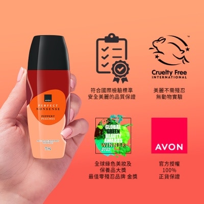 AVON 雅芳 雅芳胡椒撩上桃香水體香劑75ml-花果調