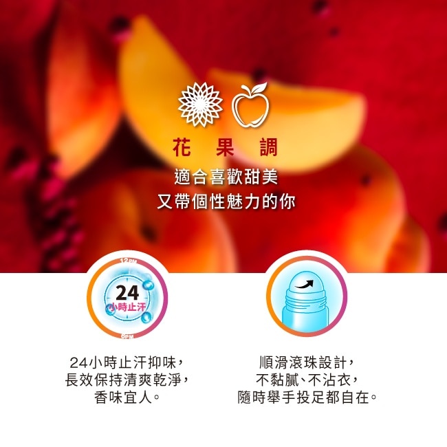 雅芳胡椒撩上桃香水體香劑75ml-花果調