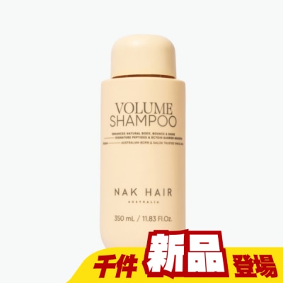 NAK HAIR - NAK HAIR 蓬鬆豐盈洗髮露 350ml