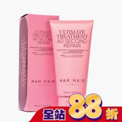 NAKHAIR - NAK 極速修護60秒髮膜 150ml