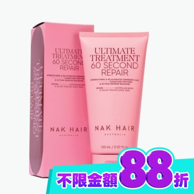 NAK HAIR NAK 極速修護60秒髮膜 150ml image
