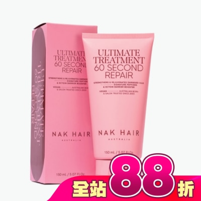 NAKHAIR - NAK 極速修護60秒髮膜 150ml