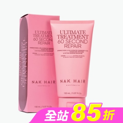 NAKHAIR - NAK 極速修護60秒髮膜 150ml