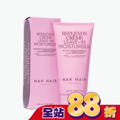 NAKHAIR - NAK 免沖洗護髮精華 150ml