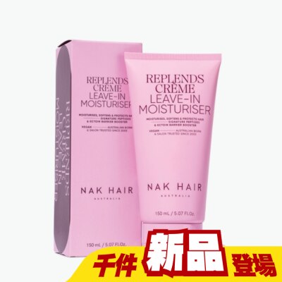 NAK HAIR - NAK 免沖洗護髮精華 150ml