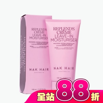 NAKHAIR - NAK 免沖洗護髮精華 150ml