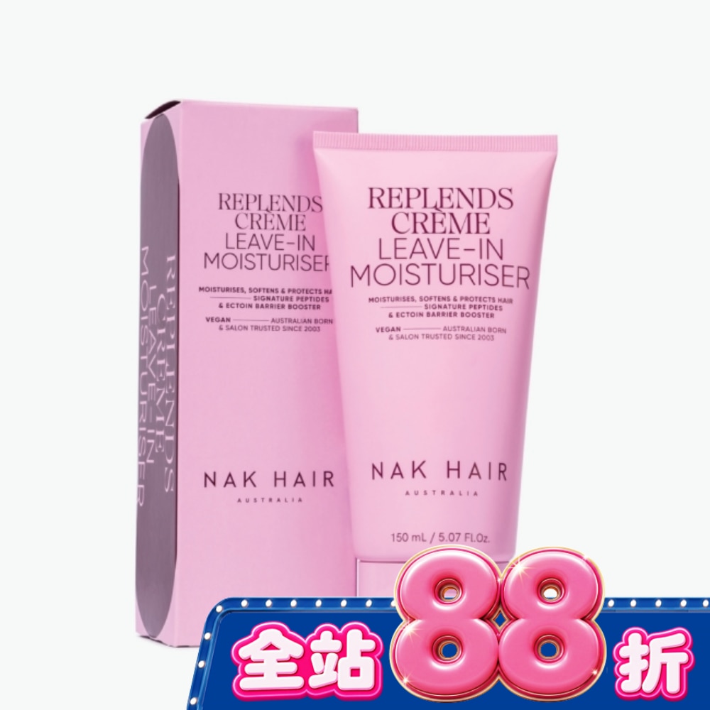 NAK 免沖洗護髮精華 150ml image