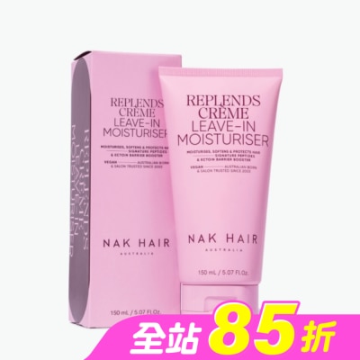 NAKHAIR - NAK 免沖洗護髮精華 150ml