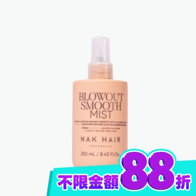 NAK HAIR NAK 沙龍柔順造型噴霧 250ml image