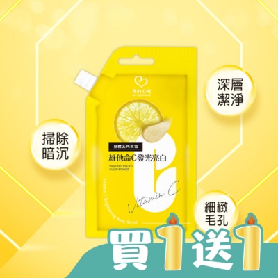 My Scheming 我的心機 - 我的心機維他命C發光亮白身體去角質霜35g