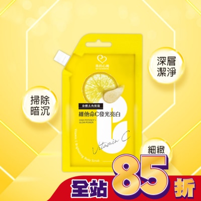My Scheming 我的心機 我的心機維他命C發光亮白身體去角質霜35g