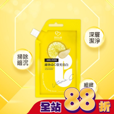 My Scheming 我的心機 - 我的心機維他命C發光亮白身體去角質霜35g