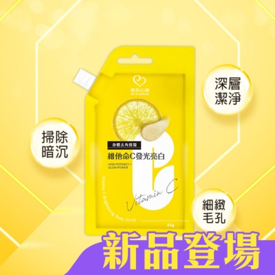 My Scheming 我的心機 - 我的心機維他命C發光亮白身體去角質霜35g