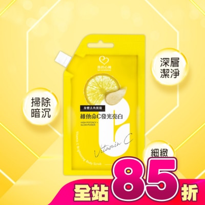 My Scheming 我的心機 - 我的心機維他命C發光亮白身體去角質霜35g