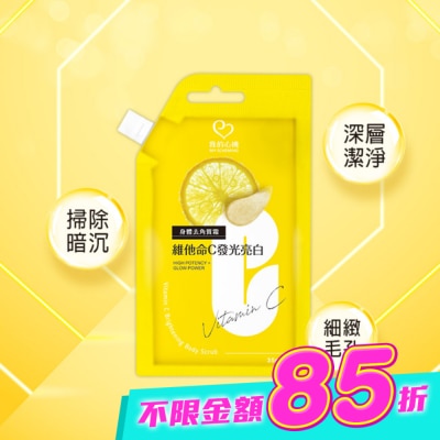 My Scheming 我的心機 - 我的心機維他命C發光亮白身體去角質霜35g image