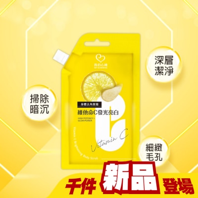 My Scheming 我的心機 - 我的心機維他命C發光亮白身體去角質霜35g