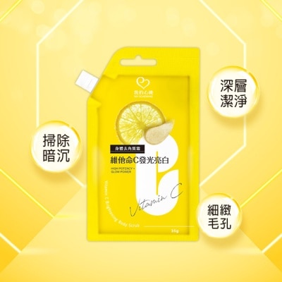 My Scheming 我的心機 我的心機維他命C發光亮白身體去角質霜35g