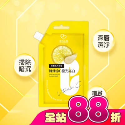 My Scheming 我的心機 - 我的心機維他命C發光亮白身體去角質霜35g