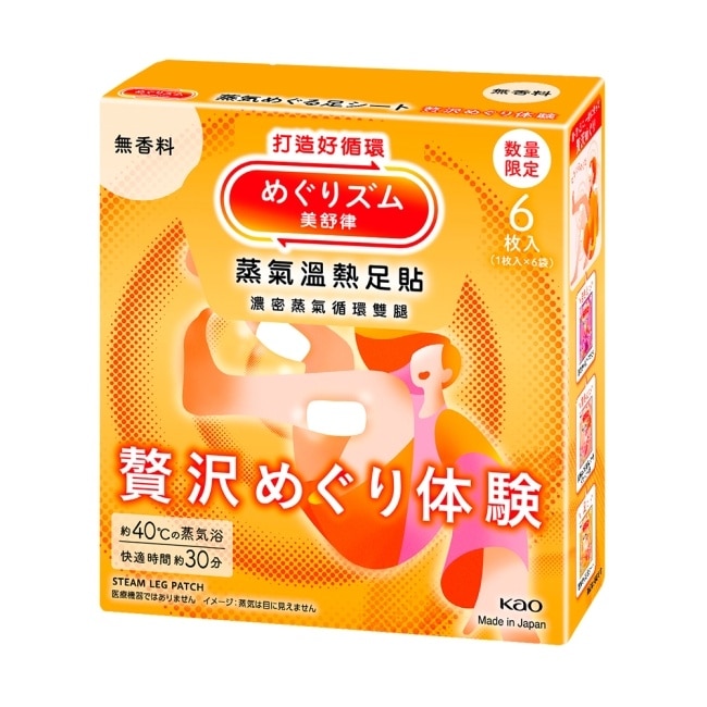 美舒律 蒸氣溫熱足貼 極奢循環款 純淨無香 6片裝