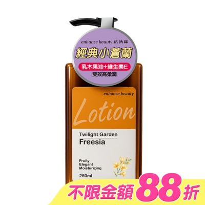 enhance - 【enhance beauty依涵絲】暮光花園小蒼蘭香氛身體乳250ml