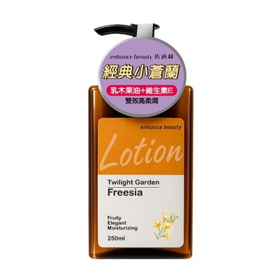 enhance 【enhance beauty依涵絲】暮光花園小蒼蘭香氛身體乳250ml