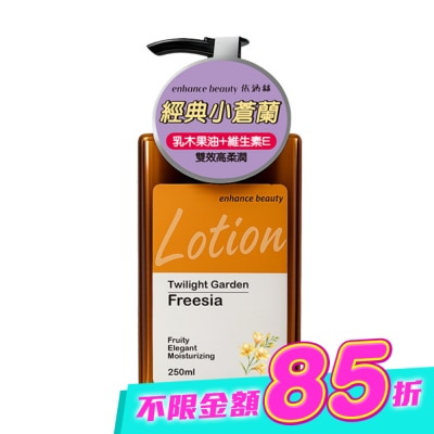 enhance - 【enhance beauty依涵絲】暮光花園小蒼蘭香氛身體乳250ml image