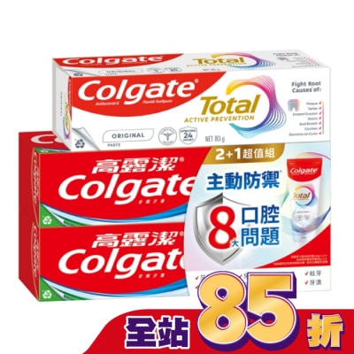 高露潔Colgate 高露潔三重功效+全效清淨薄荷牙膏超值組(110x2+80gx1)
