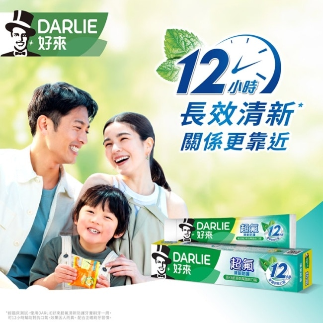 DARLIE好來超氟+清新防護牙膏2+1超值組(120gx2+80gx1) image