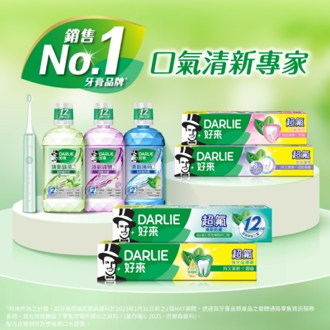 DARLIE好來超氟+清新防護牙膏2+1超值組(120gx2+80gx1) image