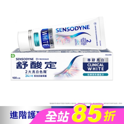 舒酸定 - 舒酸定專研亮白抗敏牙膏琺瑯質防護配方100克