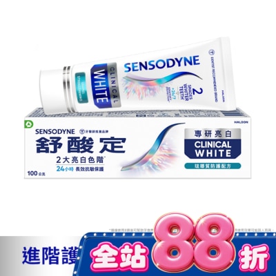 舒酸定 - 舒酸定專研亮白抗敏牙膏琺瑯質防護配方100克 image
