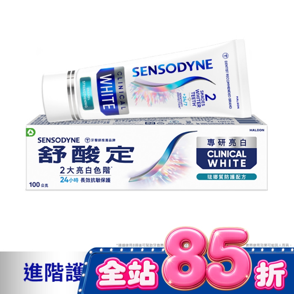 舒酸定專研亮白抗敏牙膏琺瑯質防護配方100克 image
