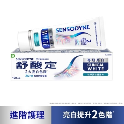 舒酸定 舒酸定專研亮白抗敏牙膏琺瑯質防護配方100克