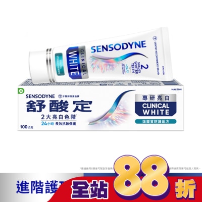 舒酸定 - 舒酸定專研亮白抗敏牙膏琺瑯質防護配方100克