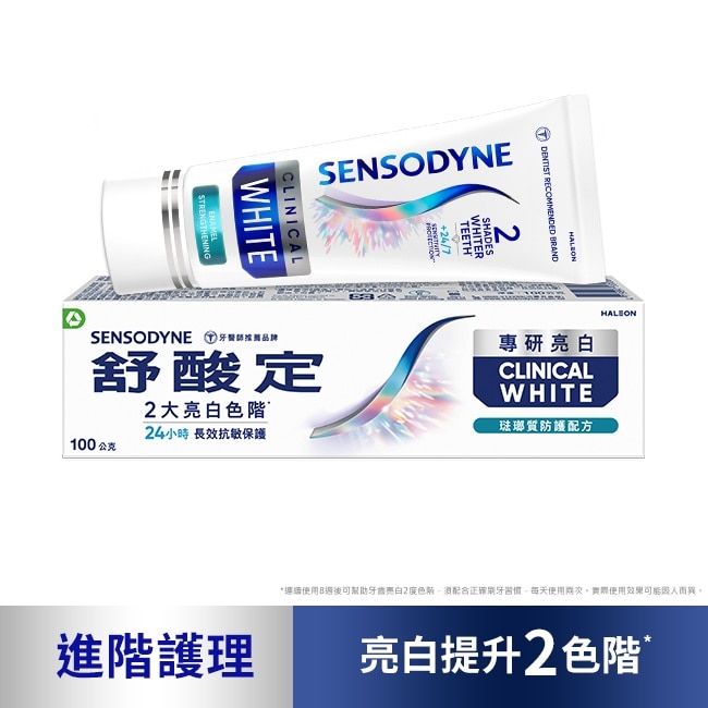 舒酸定專研亮白抗敏牙膏琺瑯質防護配方100克