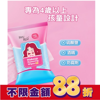BZUBZU BZU BZU 小淑女 卸妝濕巾 (20張)