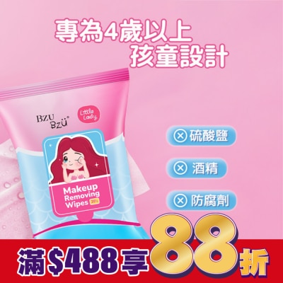 BZUBZU BZU BZU 小淑女 卸妝濕巾 (20張)