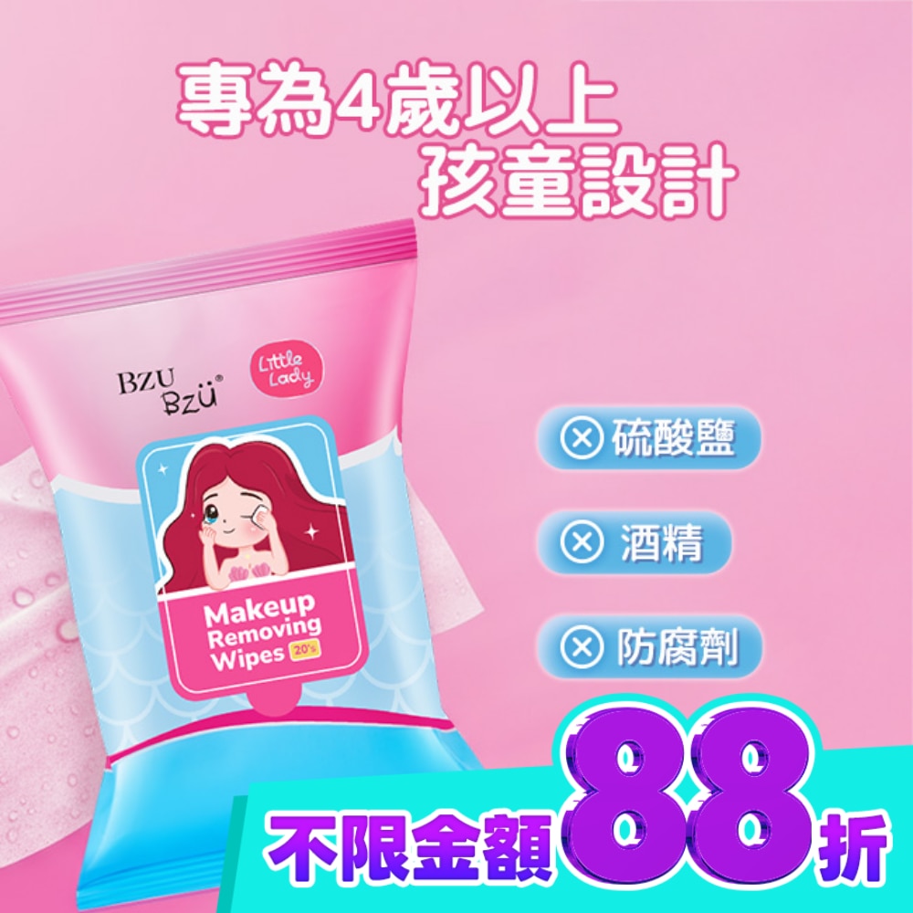 BZU BZU 小淑女 卸妝濕巾 (20張) image