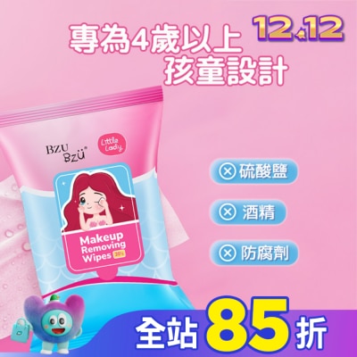 BZUBZU BZU BZU 小淑女 卸妝濕巾 (20張)