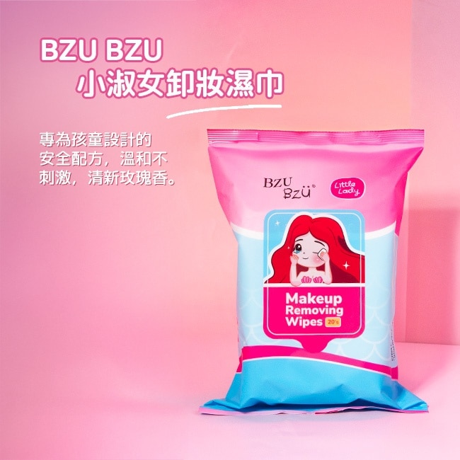 BZU BZU 小淑女 卸妝濕巾 (20張)