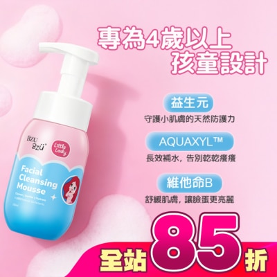 BZUBZU - BZU BZU 小淑女 洗顏慕斯 160ml