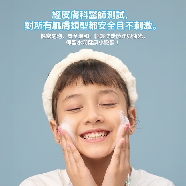 BZU BZU 小淑女 洗顏慕斯 160ml