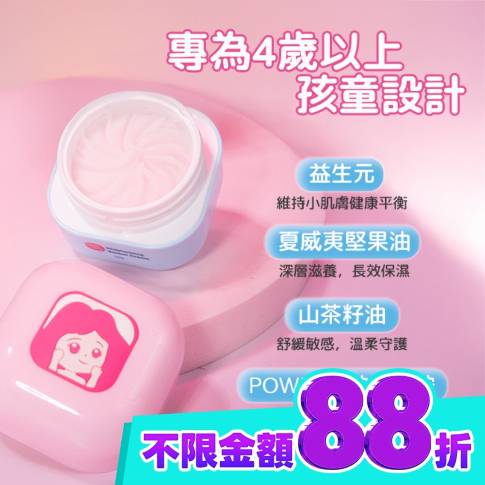 BZU BZU 小淑女 保濕冰淇淋霜 50g image