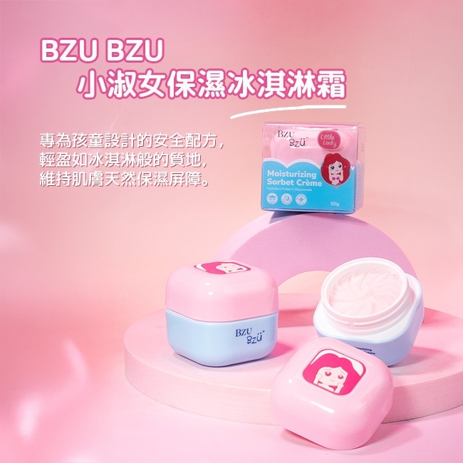 BZU BZU 小淑女 保濕冰淇淋霜 50g
