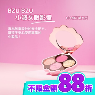 BZUBZU BZU BZU 小淑女 眼影盤 101 棉花糖系列 4g image