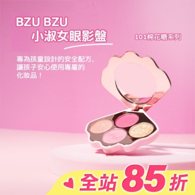 BZUBZU BZU BZU 小淑女 眼影盤-101 棉花糖系列 4g