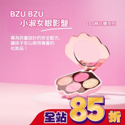 BZUBZU BZU BZU 小淑女 眼影盤-101 棉花糖系列 4g