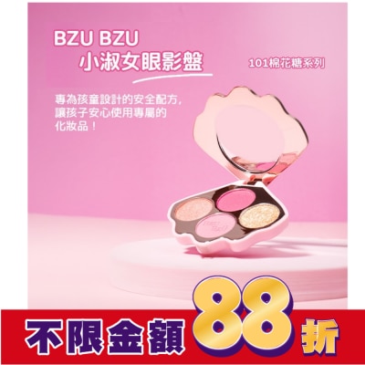 BZUBZU BZU BZU 小淑女 眼影盤-101 棉花糖系列 4g